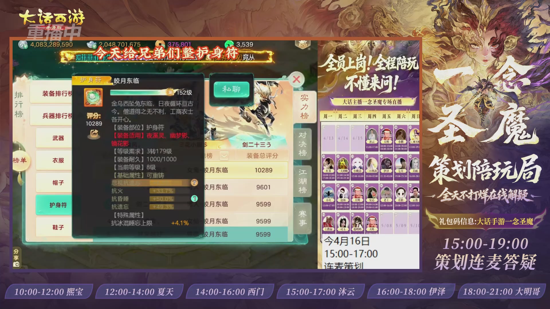 新资料片陪玩局，还有策划连线解答