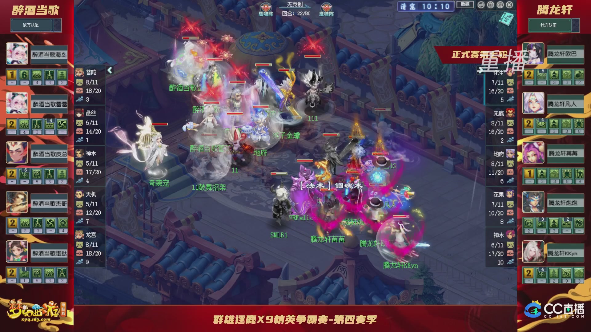 【重播】群雄逐鹿X9精英争霸赛-第四赛季正式赛