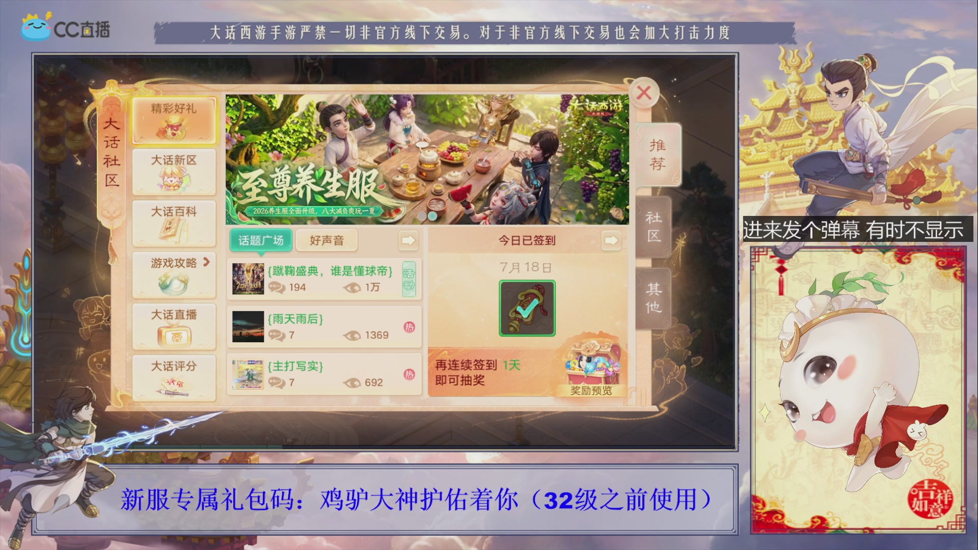站好最后一班岗