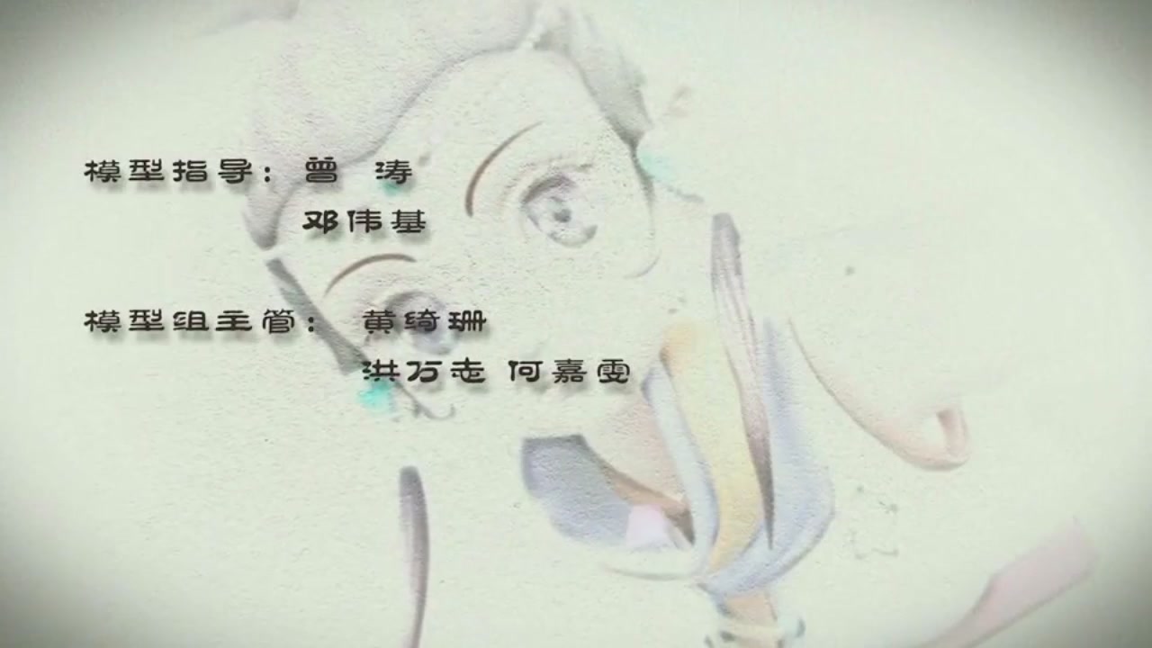 梦幻西游动画片第一季第1集