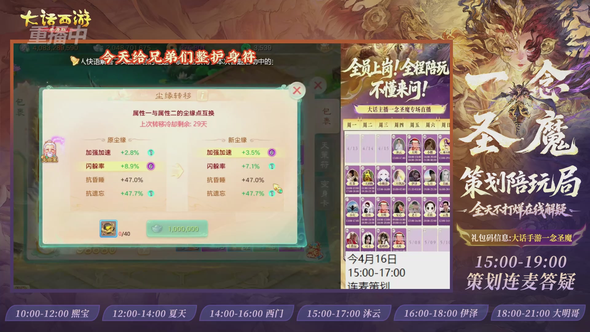 新资料片陪玩局，还有策划连线解答