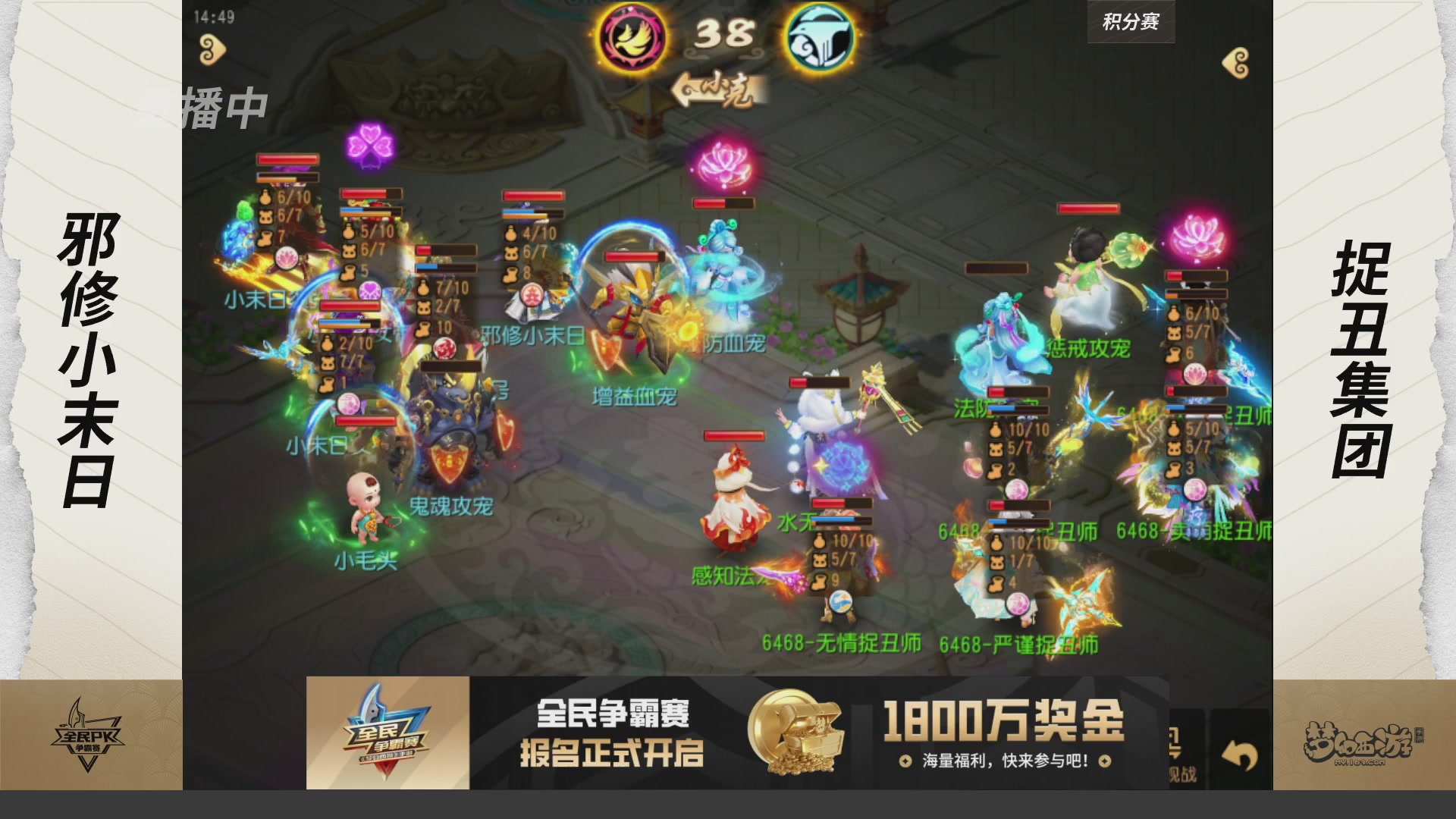 全民PK争霸赛第三周