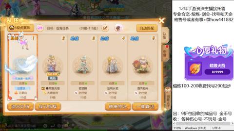 接熔练-找号-金银-练宠粽子月饼