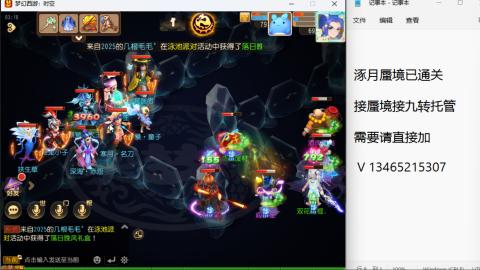 接九转蜃境托管~
