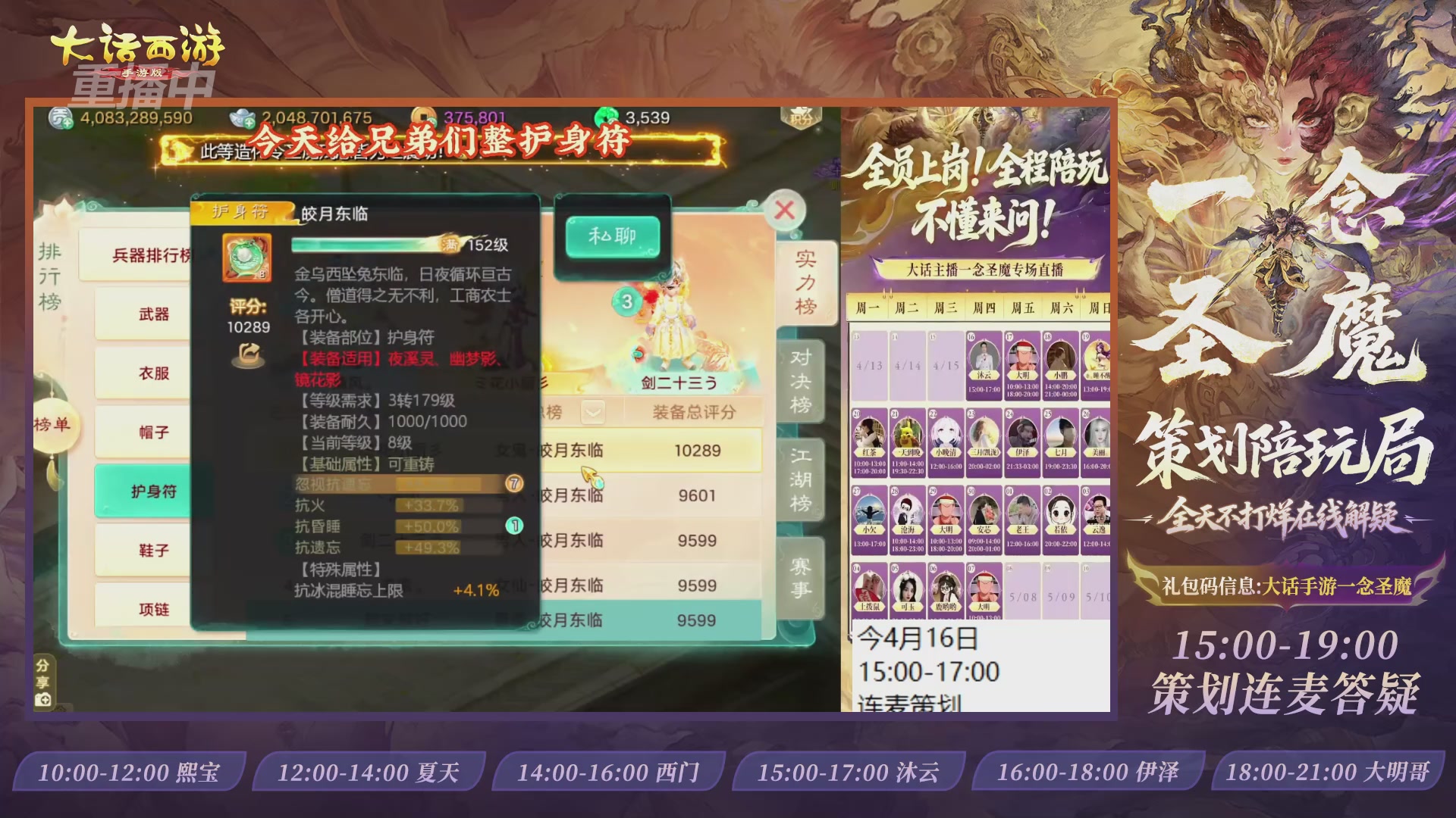 新资料片陪玩局，还有策划连线解答