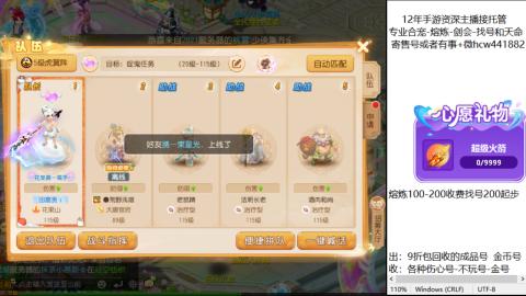 接熔练-找号-金银-练宠粽子月饼