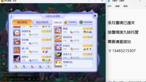 接九转蜃境托管~