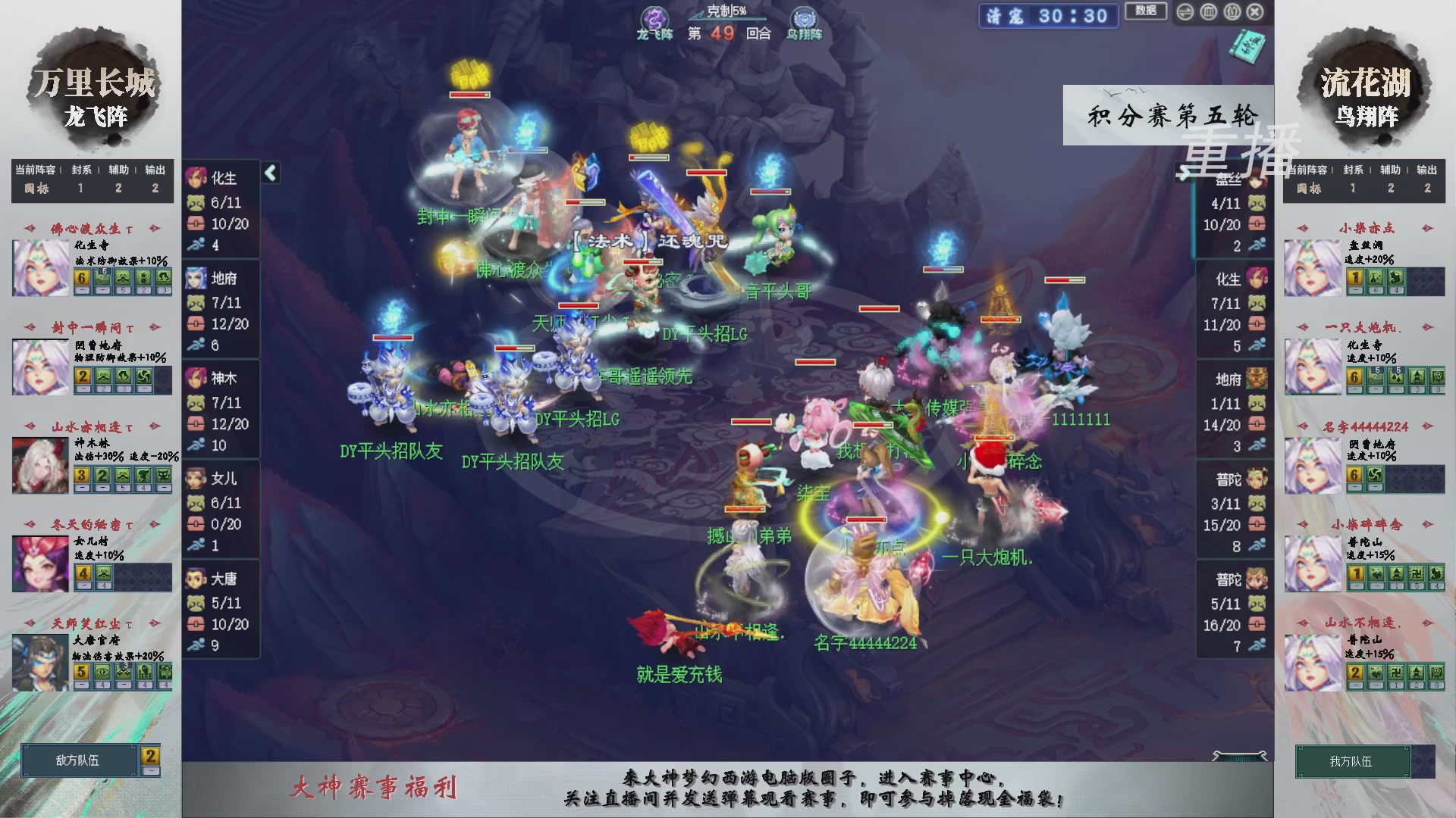【重播】第240联武神坛-积分赛