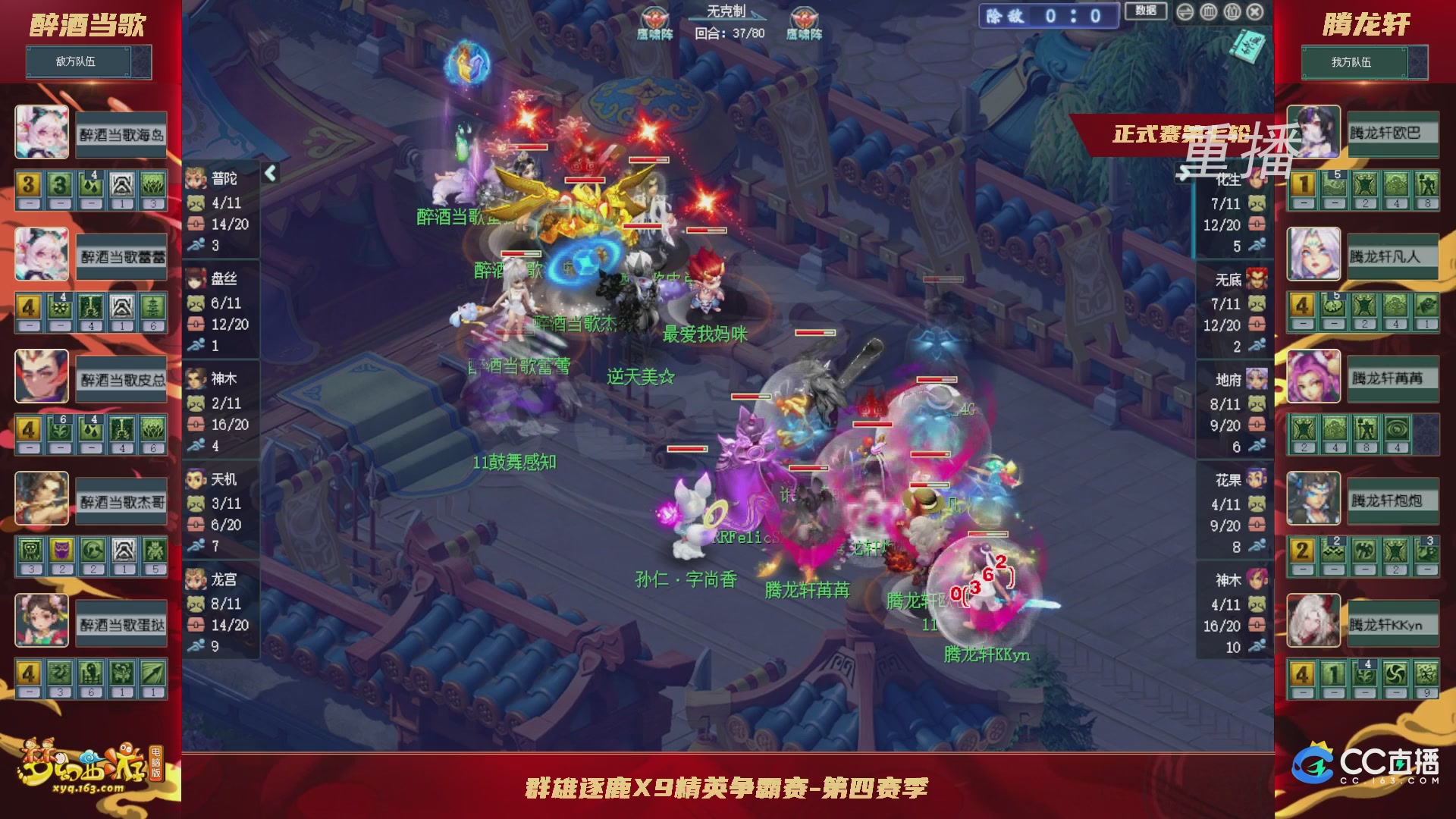 【重播】群雄逐鹿X9精英争霸赛-第四赛季正式赛