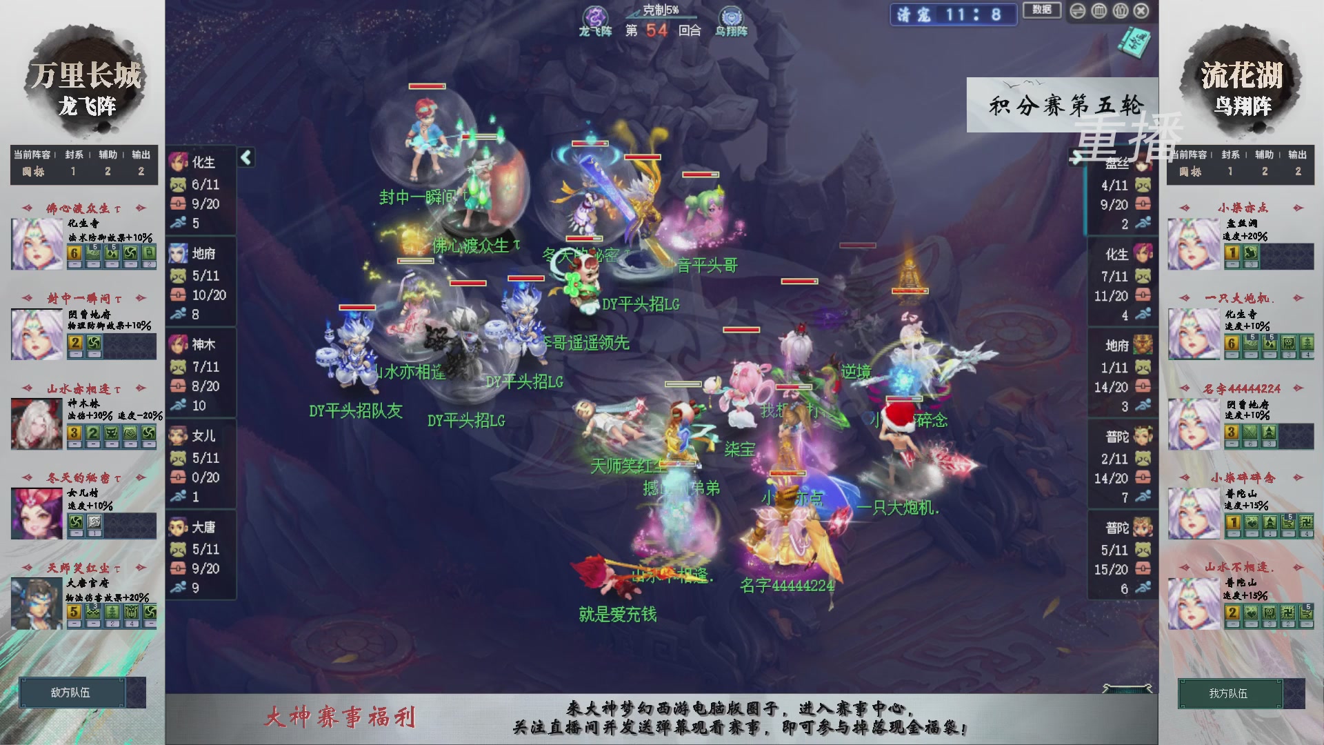 【重播】第240联武神坛-积分赛