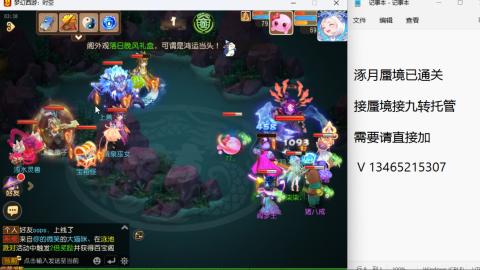 接九转蜃境托管~