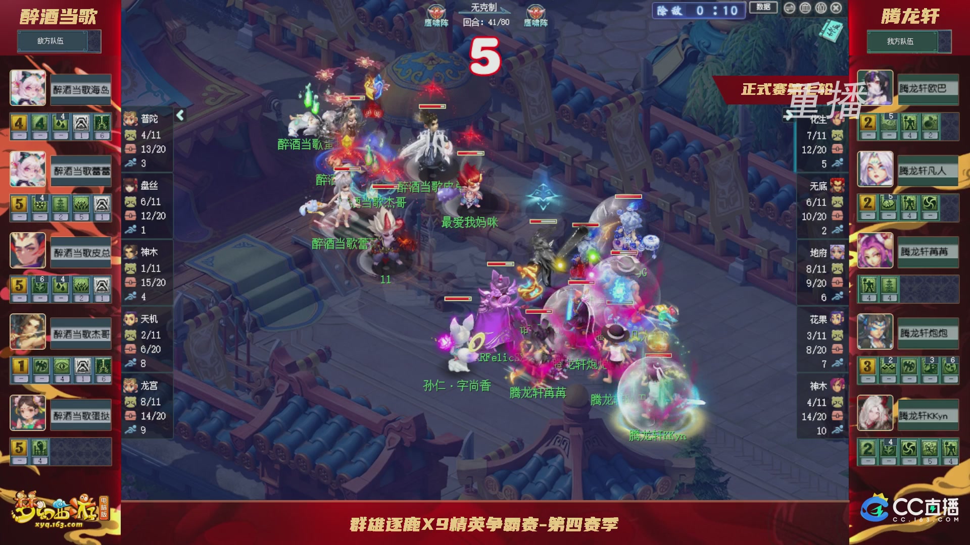 【重播】群雄逐鹿X9精英争霸赛-第四赛季正式赛