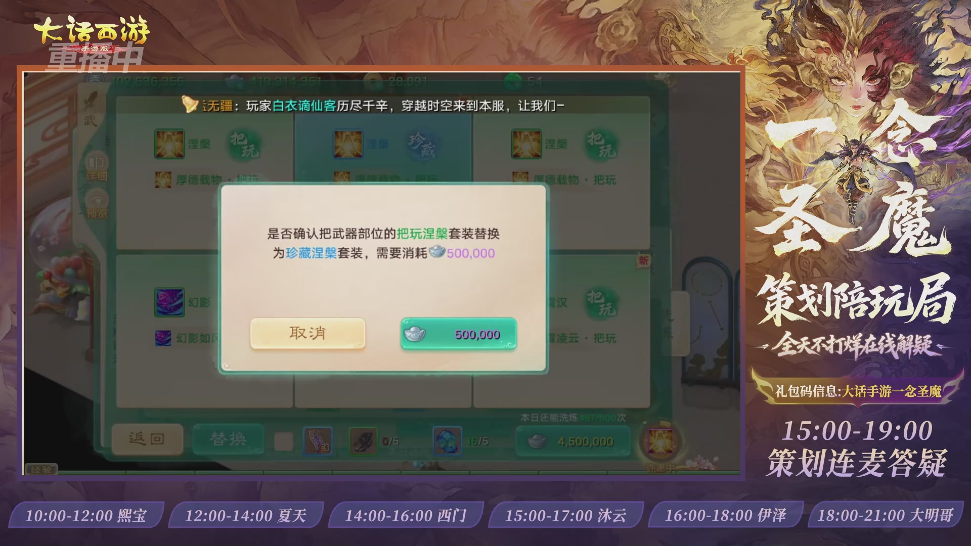新资料片陪玩局，还有策划连线解答