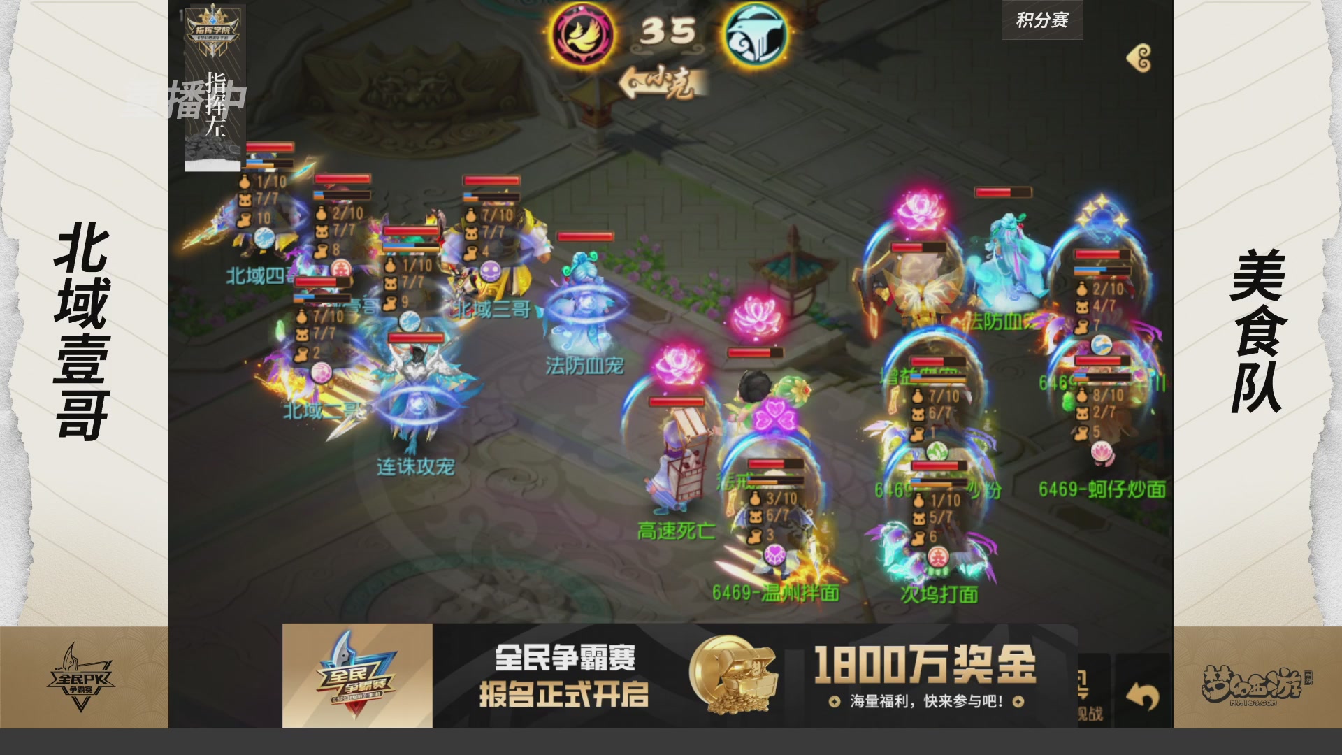 全民PK争霸赛第三周