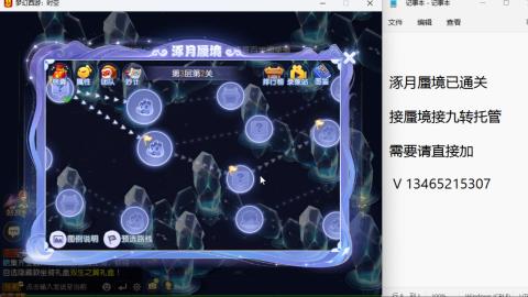 接九转蜃境托管~