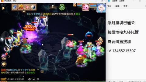 接九转蜃境托管~