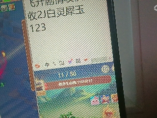 红颜落雁′王昭君的直播