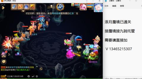 接九转蜃境托管~