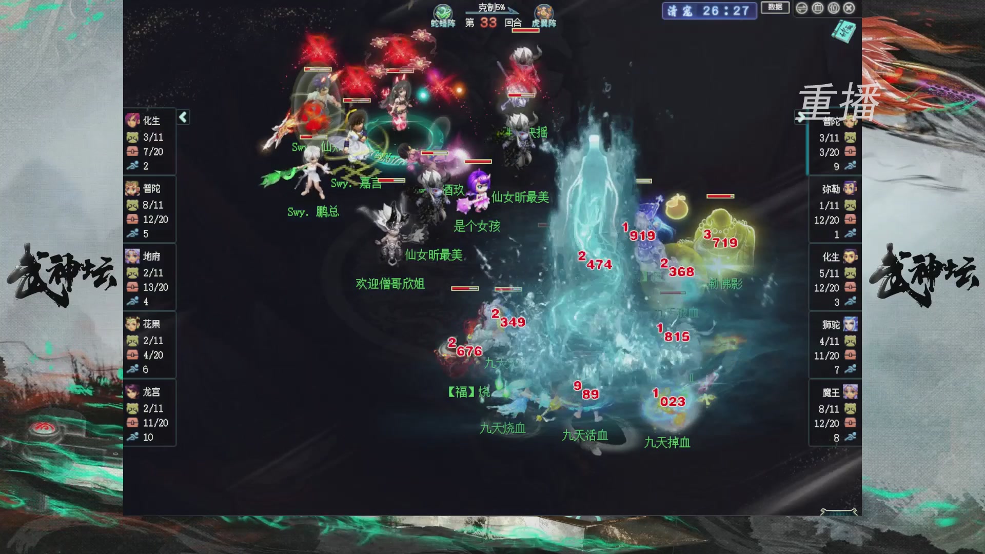 【重播】第240联武神坛-积分赛
