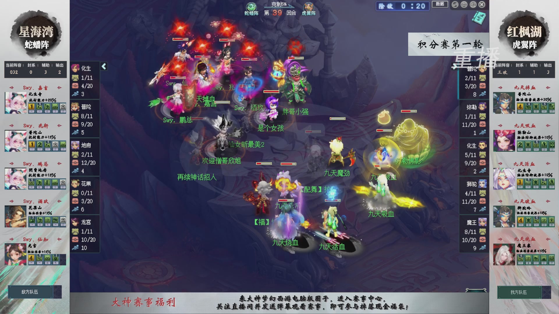 【重播】第240联武神坛-积分赛