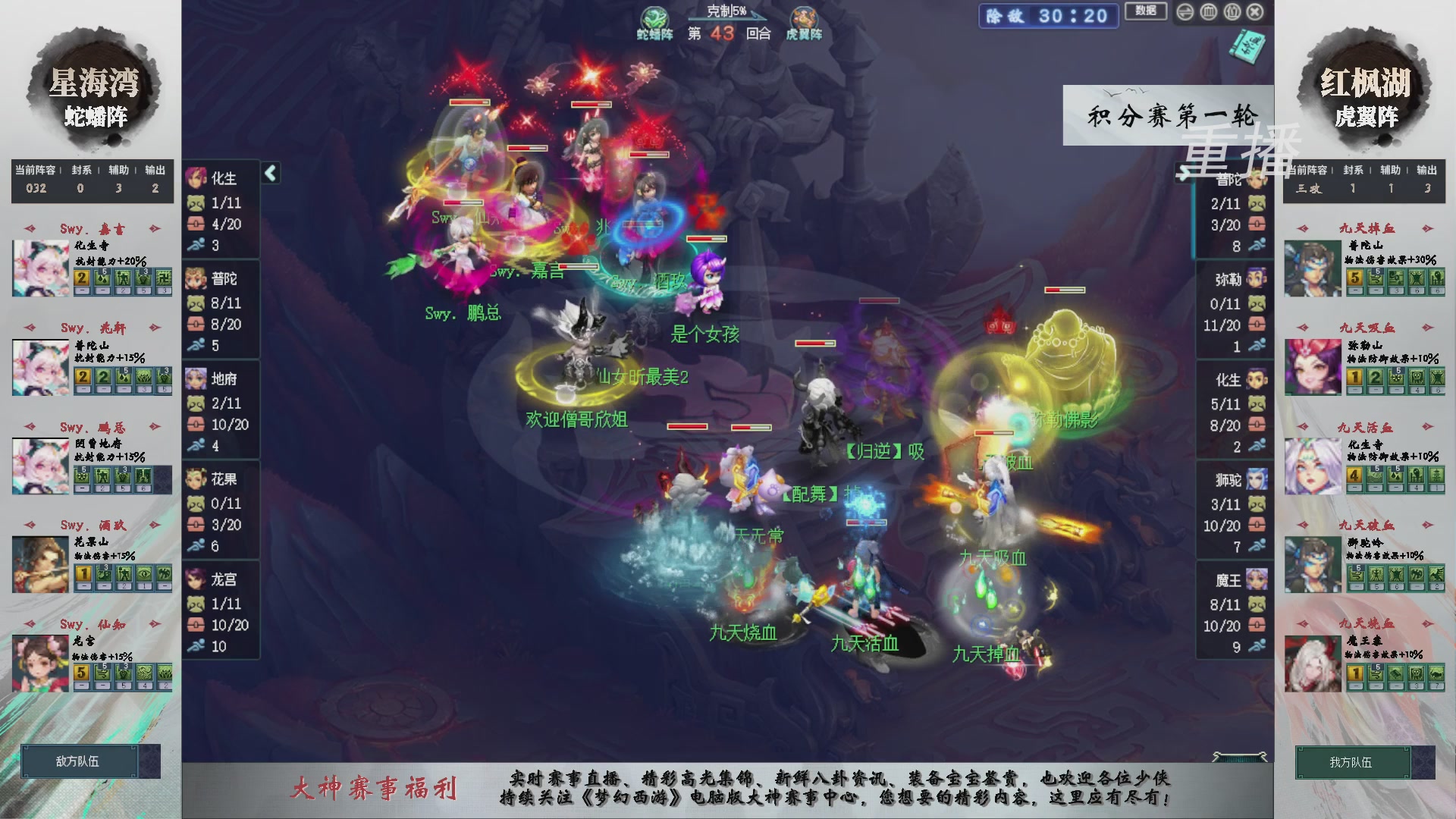 【重播】第240联武神坛-积分赛