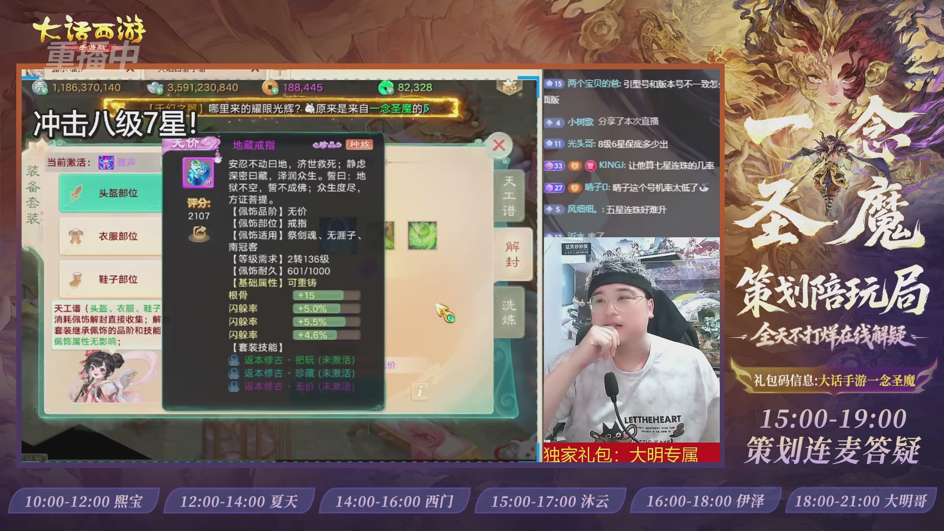 新资料片陪玩局，还有策划连线解答