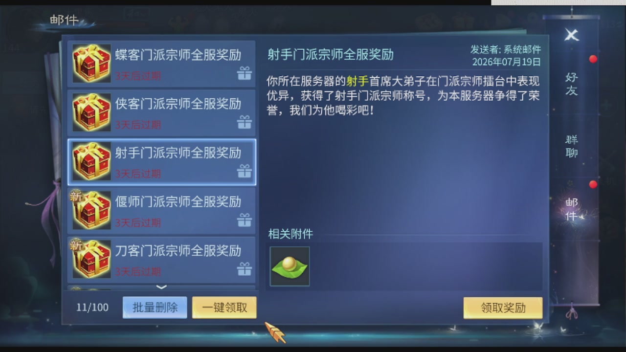 300接托管 接全程带队