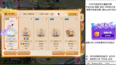 接熔练-找号-金银-练宠粽子月饼