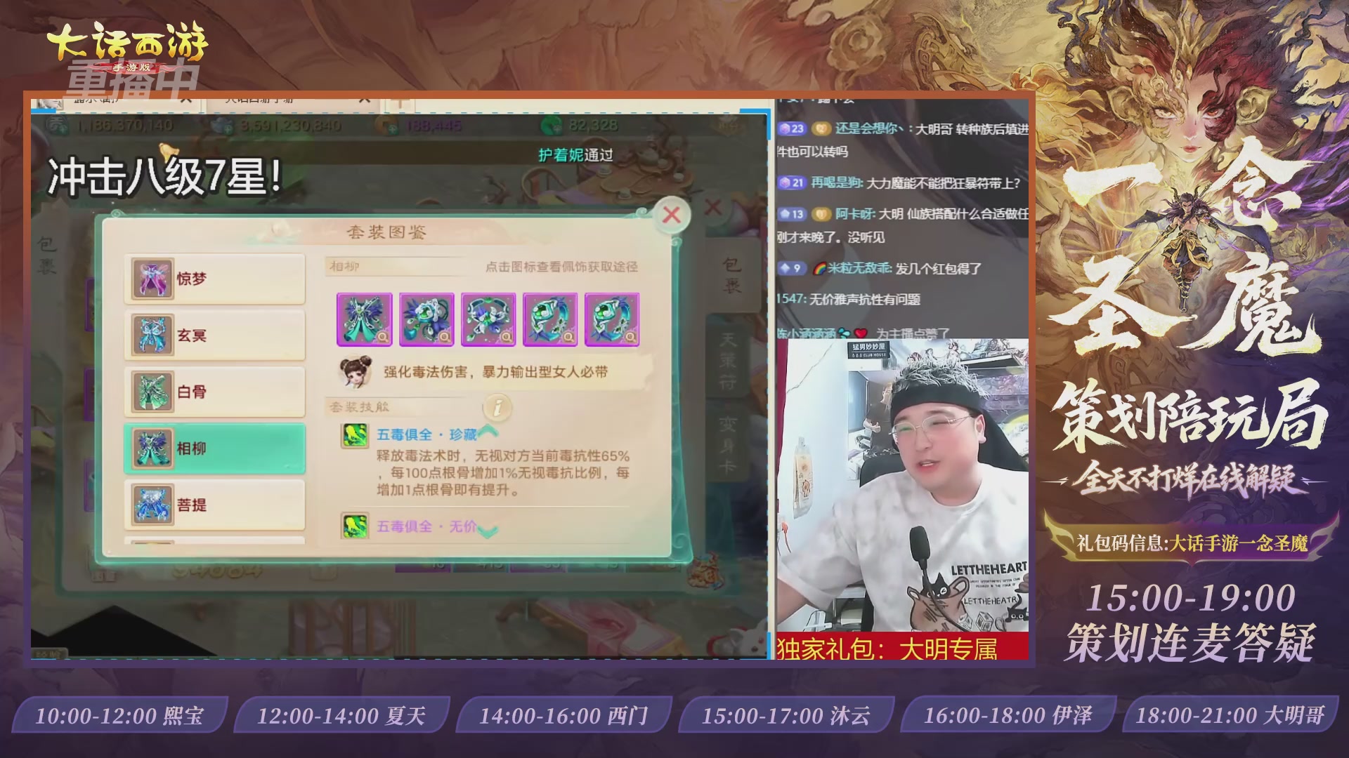 新资料片陪玩局，还有策划连线解答