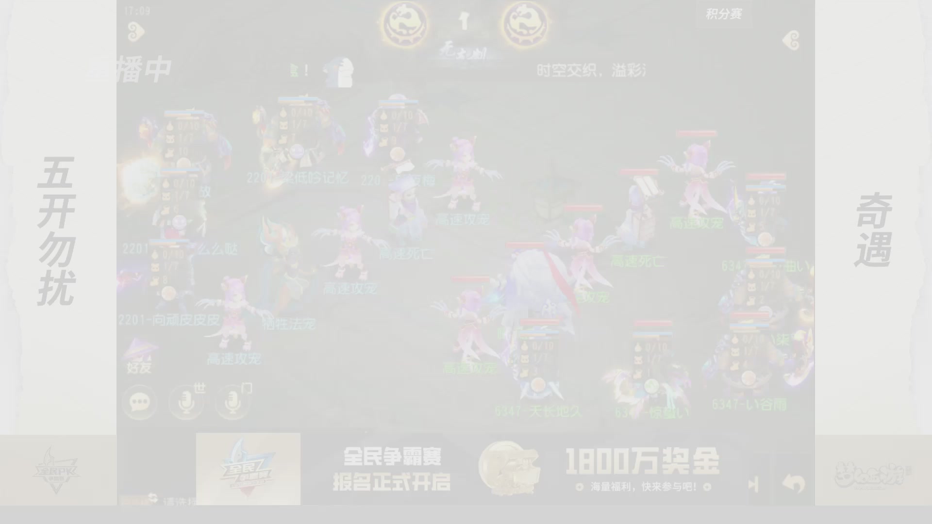 全民PK争霸赛第三周