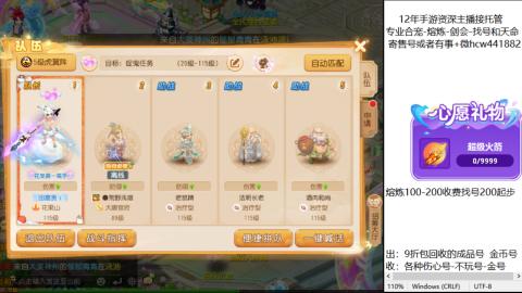接熔练-找号-金银-练宠粽子月饼