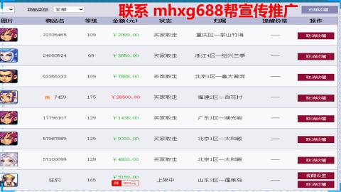 帮免费宣传推广