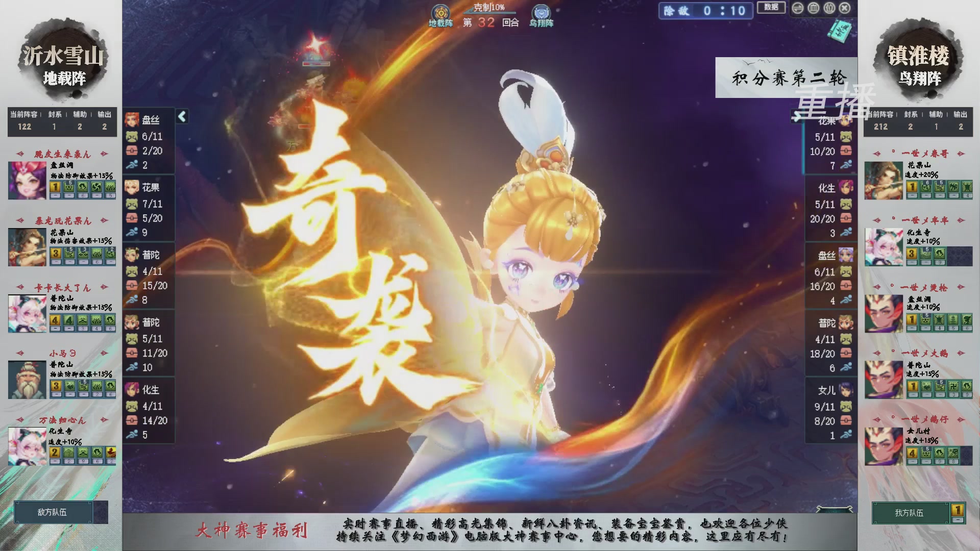 【重播】第240联武神坛-积分赛