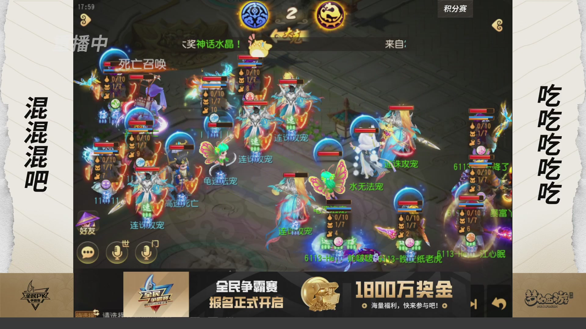 全民PK争霸赛第三周