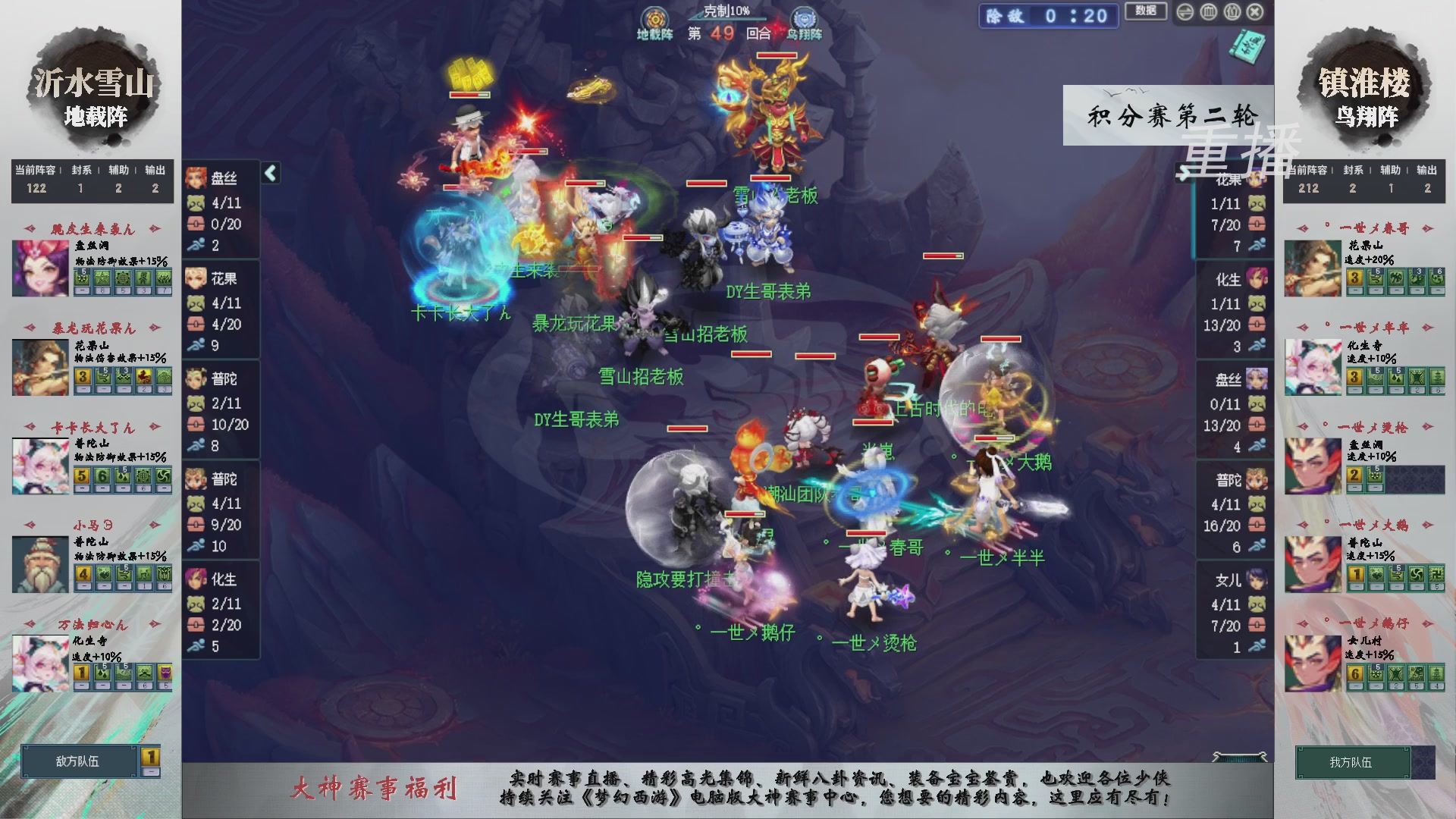 【重播】第240联武神坛-积分赛
