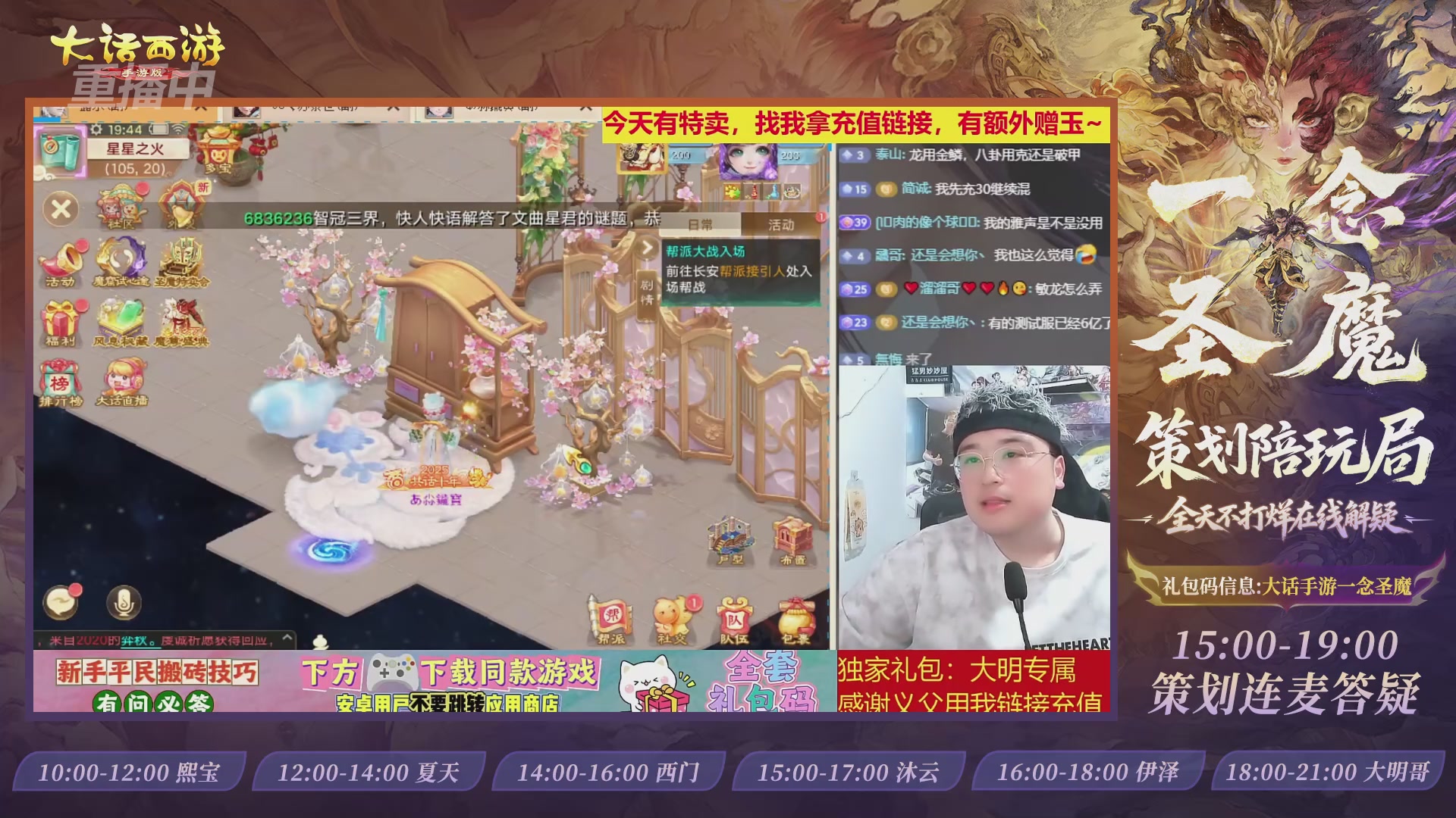 新资料片陪玩局，还有策划连线解答