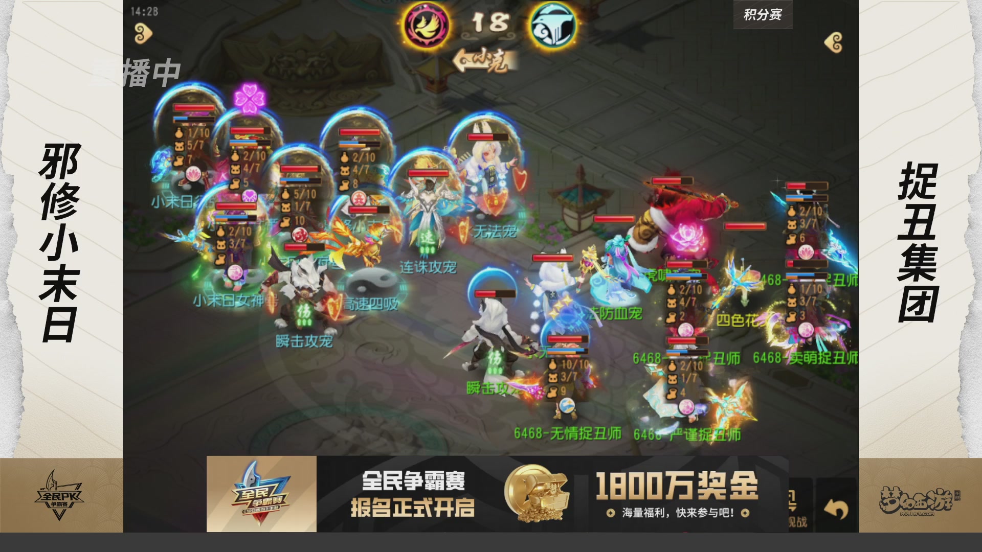全民PK争霸赛第三周