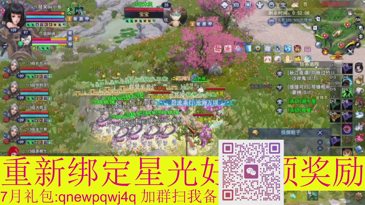 1级就可以绑星光接集影法器