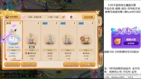 接熔练-找号-金银-练宠粽子月饼