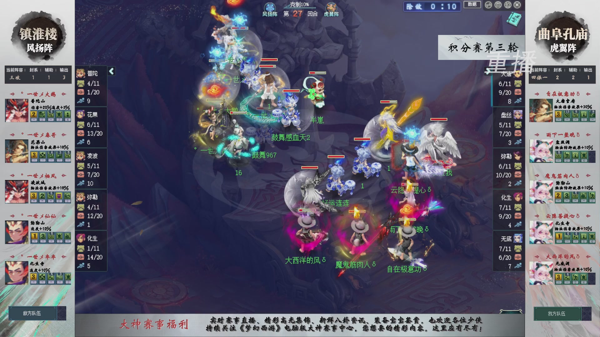 【重播】第240联武神坛-积分赛