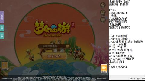 轻享服蜃境九转剑会天命妥关