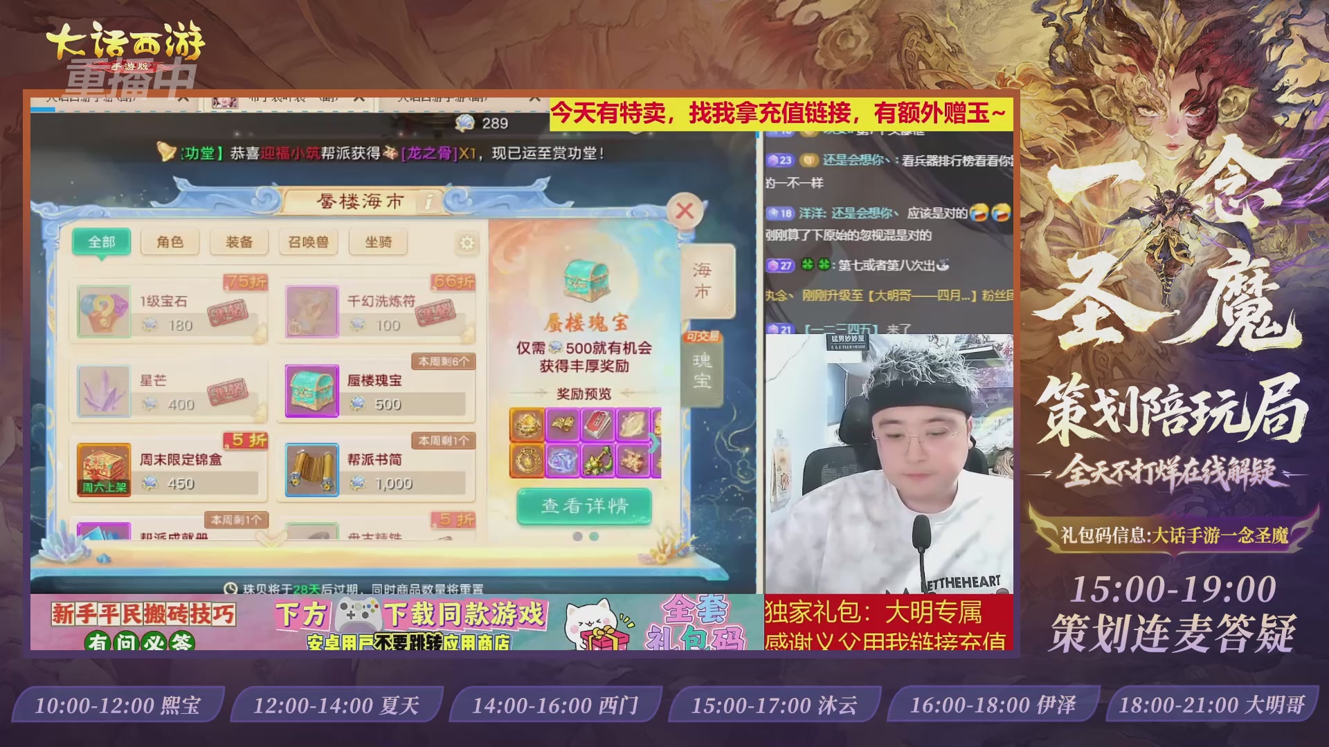 新资料片陪玩局，还有策划连线解答