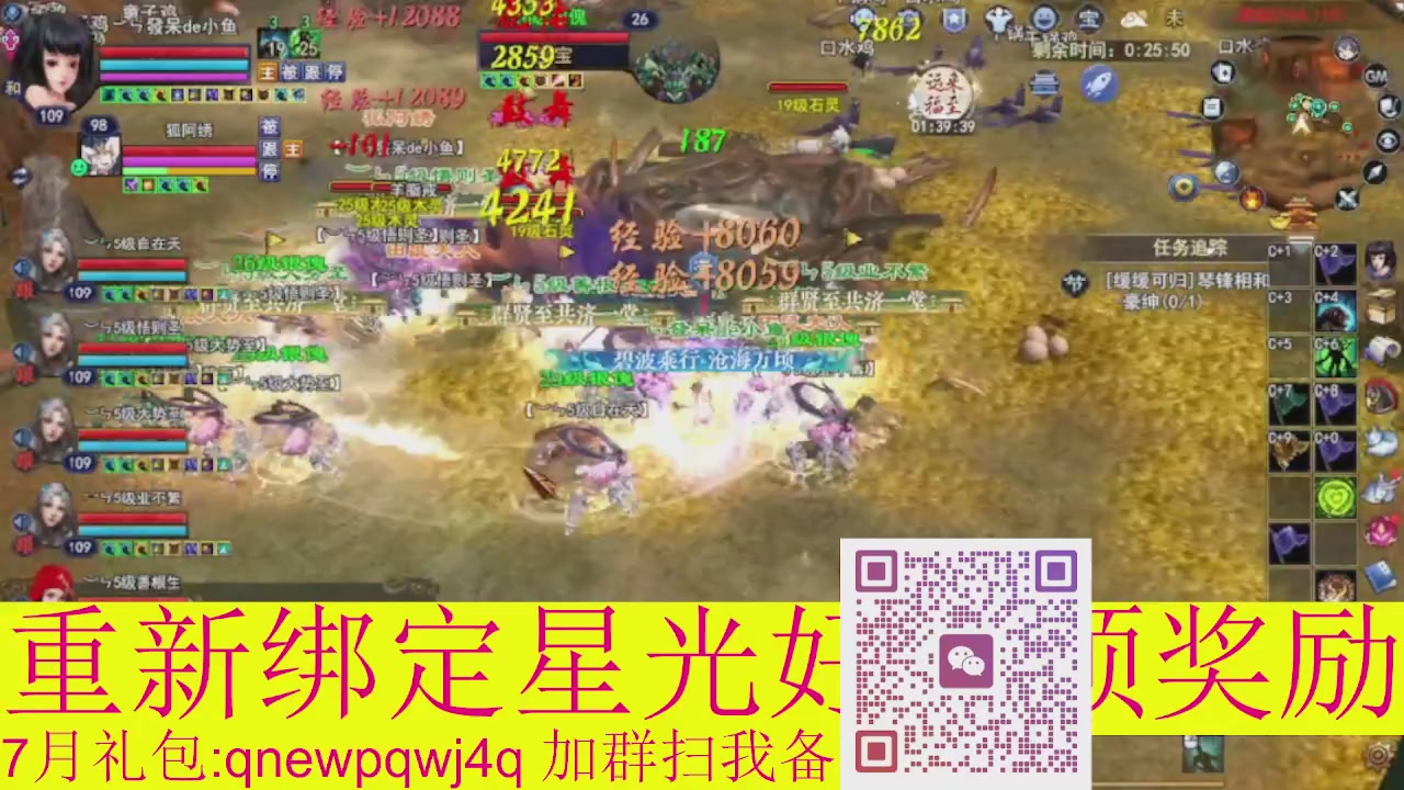 1级就可以绑星光接集影法器