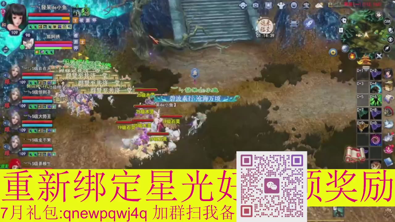 1级就可以绑星光接集影法器