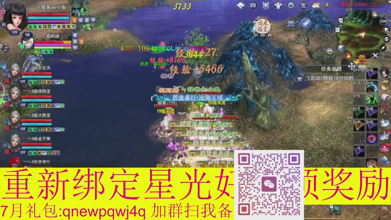 1级就可以绑星光接集影法器