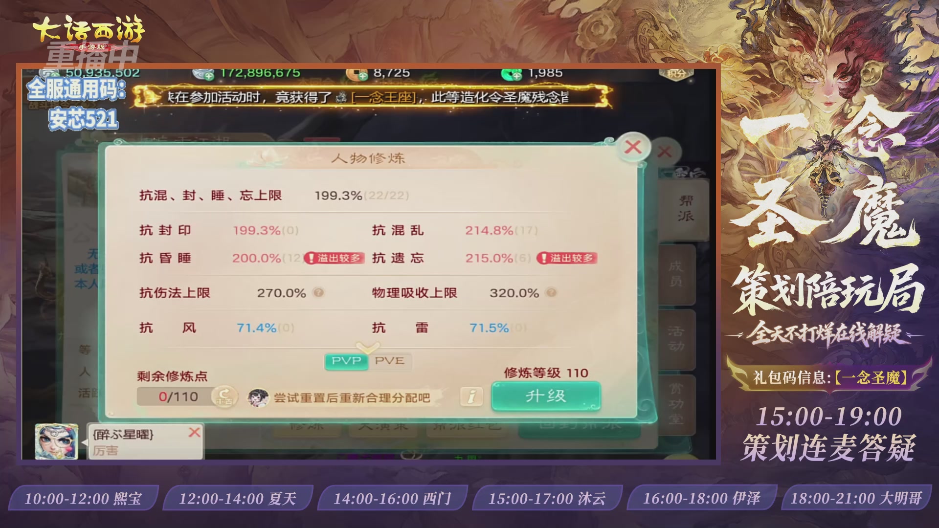 新资料片陪玩局，还有策划连线解答