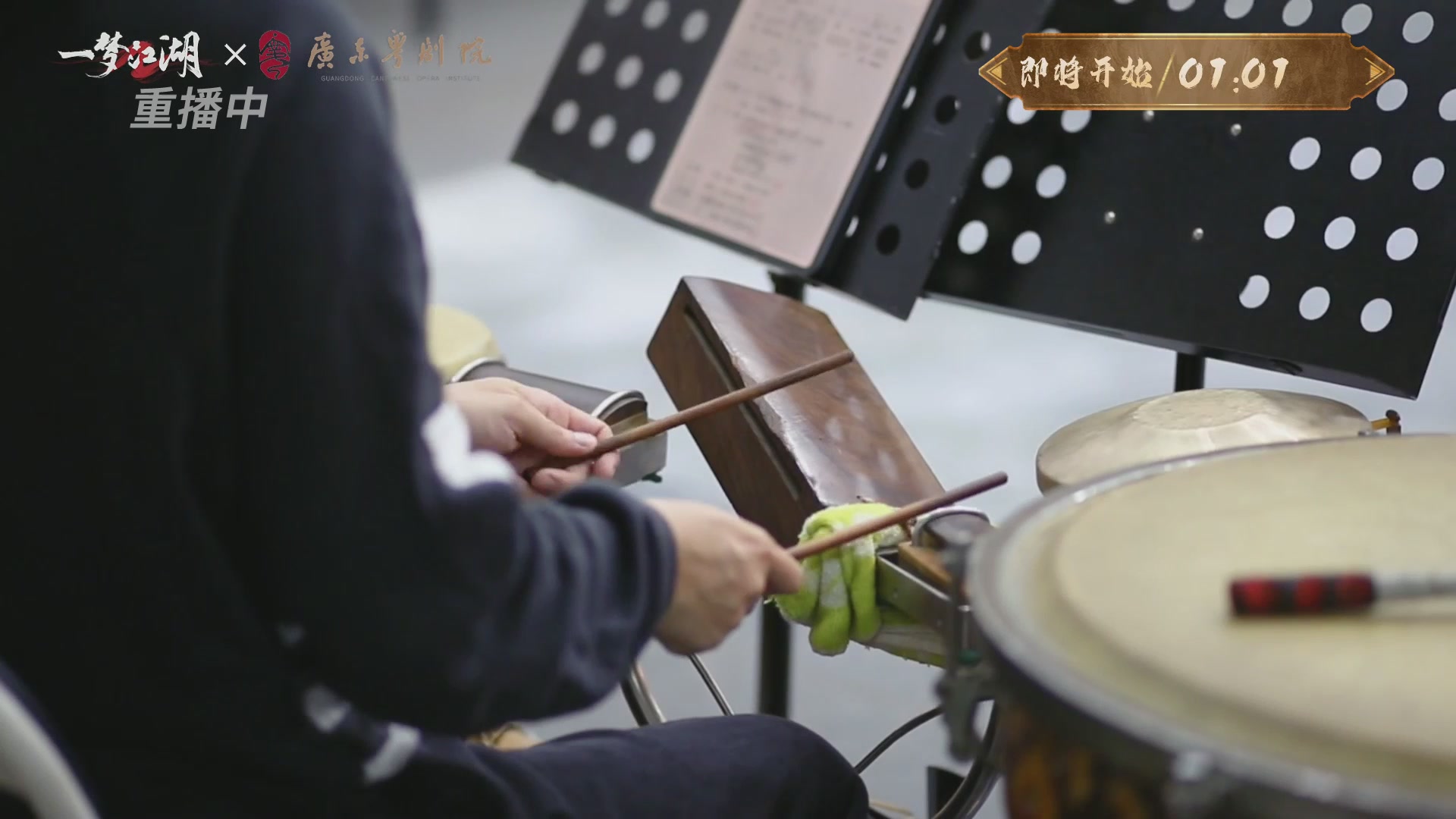【重播】一梦江湖 第十九届名剑天下
