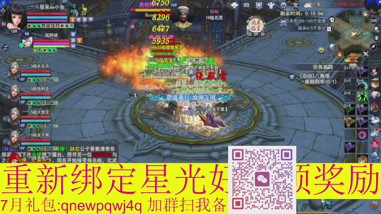 1级就可以绑星光接集影法器
