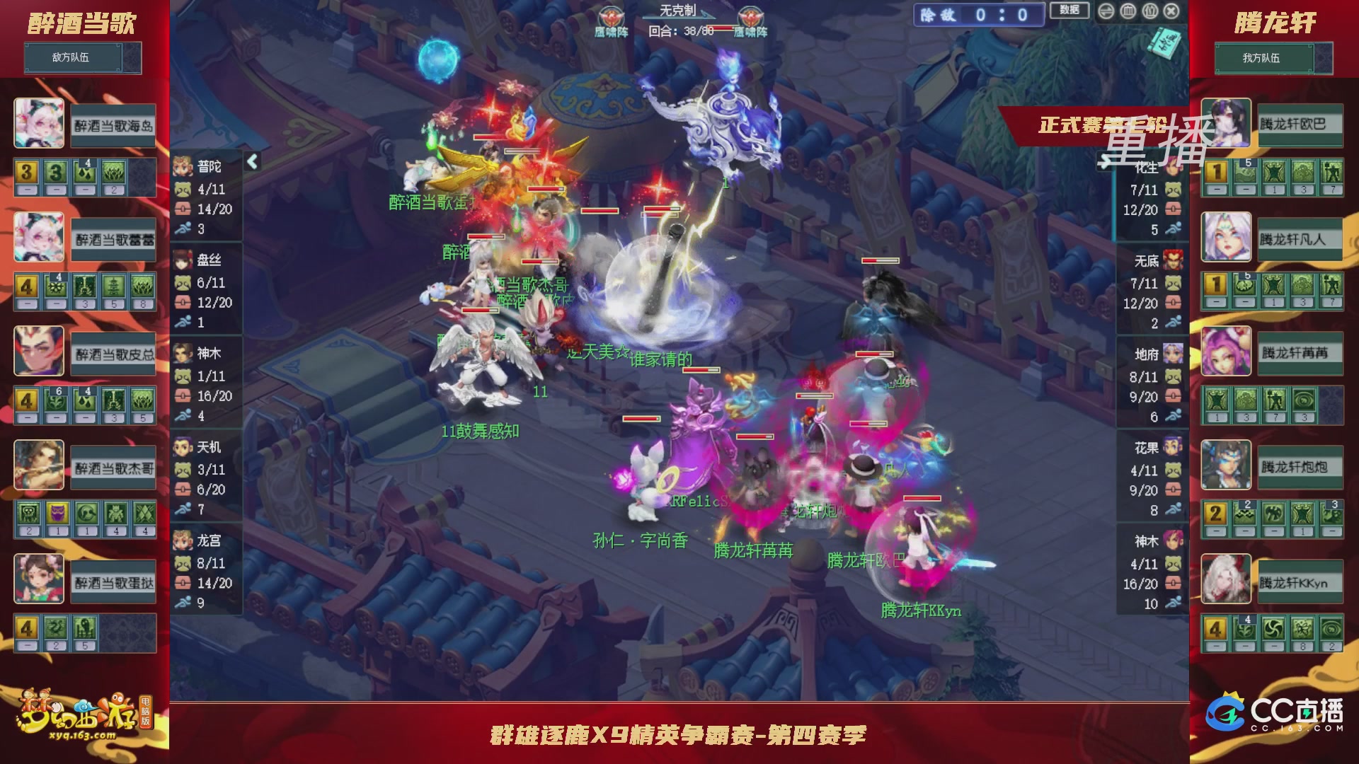 【重播】群雄逐鹿X9精英争霸赛-第四赛季正式赛