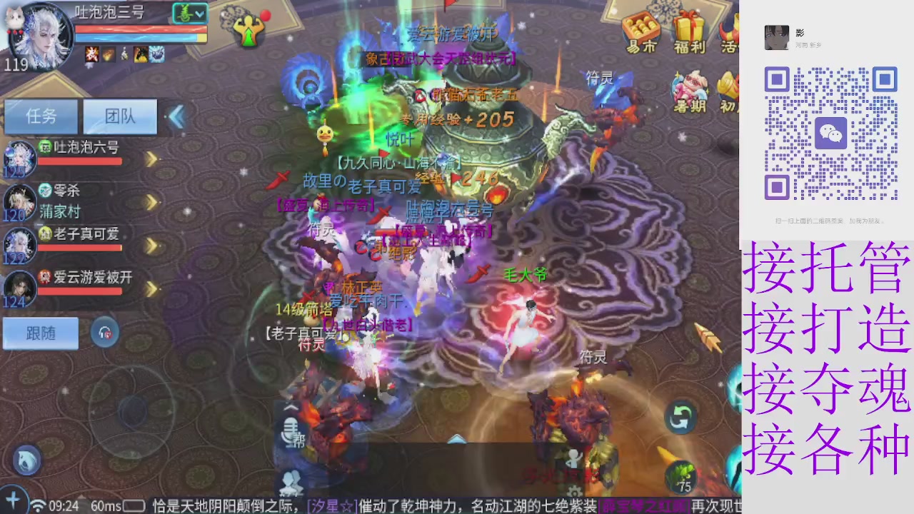 接托管打架夺魂指挥各种